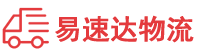 邵阳到梁山县物流公司